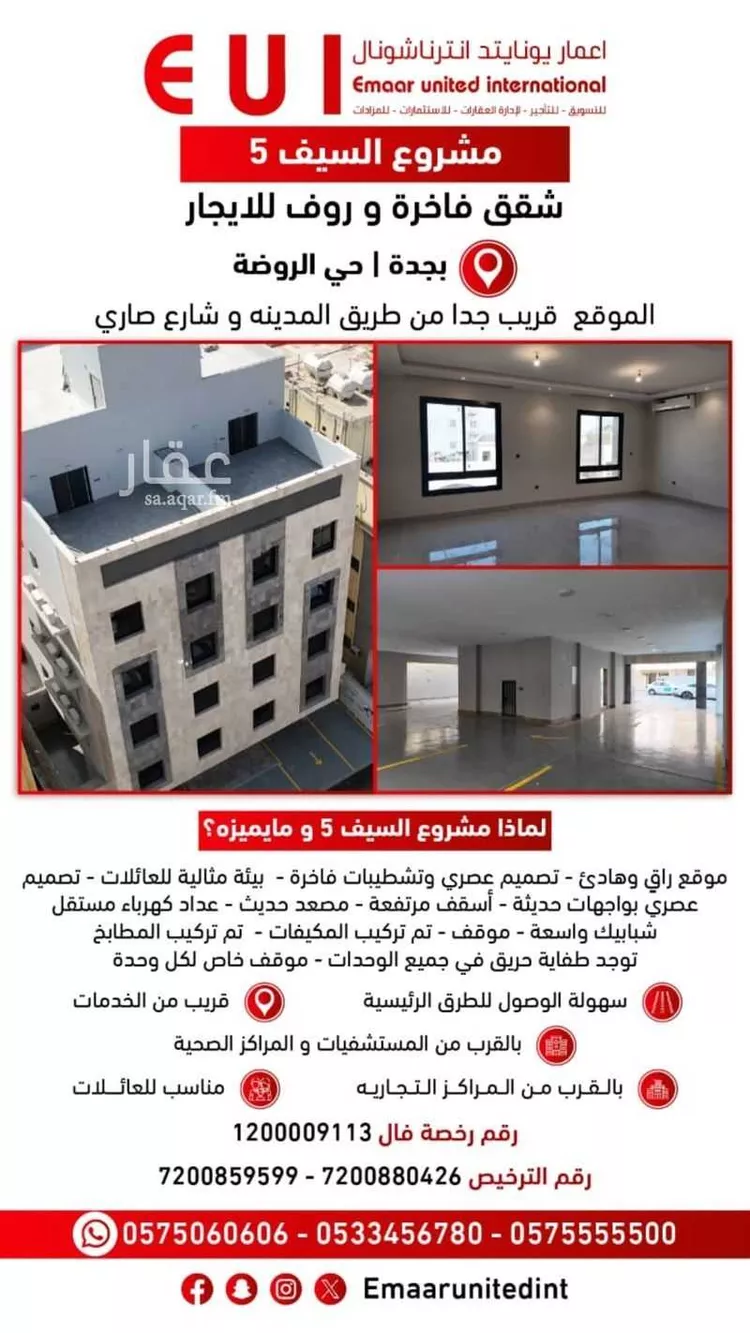 شقة للإيجار في شارع ربيعه بن ثابت, حي الروضة, مدينة جدة, منطقة مكة المكرمة صورة 2