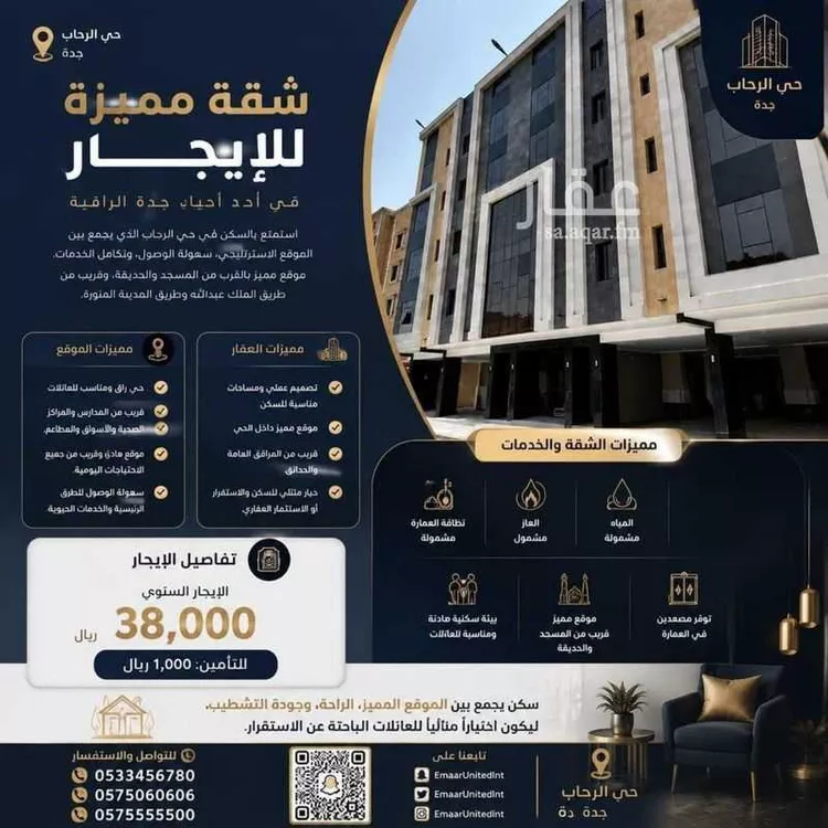 شقة للإيجار في شارع ثرب, حي الرحاب, مدينة جدة, منطقة مكة المكرمة صورة 2