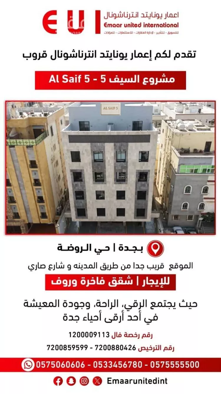 شقة للإيجار في شارع ربيعه بن ثابت, حي الروضة, مدينة جدة, منطقة مكة المكرمة صورة 3