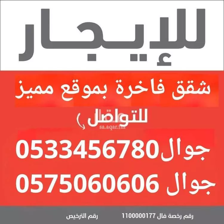 شقة للإيجار في شارع ربيعه بن ثابت, حي الروضة, مدينة جدة, منطقة مكة المكرمة صورة 4