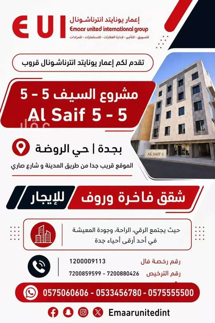 شقة للإيجار في شارع ربيعه بن ثابت, حي الروضة, مدينة جدة, منطقة مكة المكرمة صورة 2