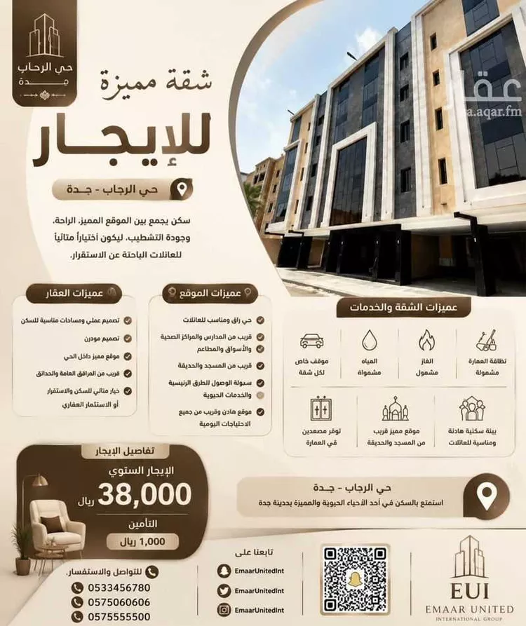 شقة للإيجار في شارع ثرب, حي الرحاب, مدينة جدة, منطقة مكة المكرمة صورة 2