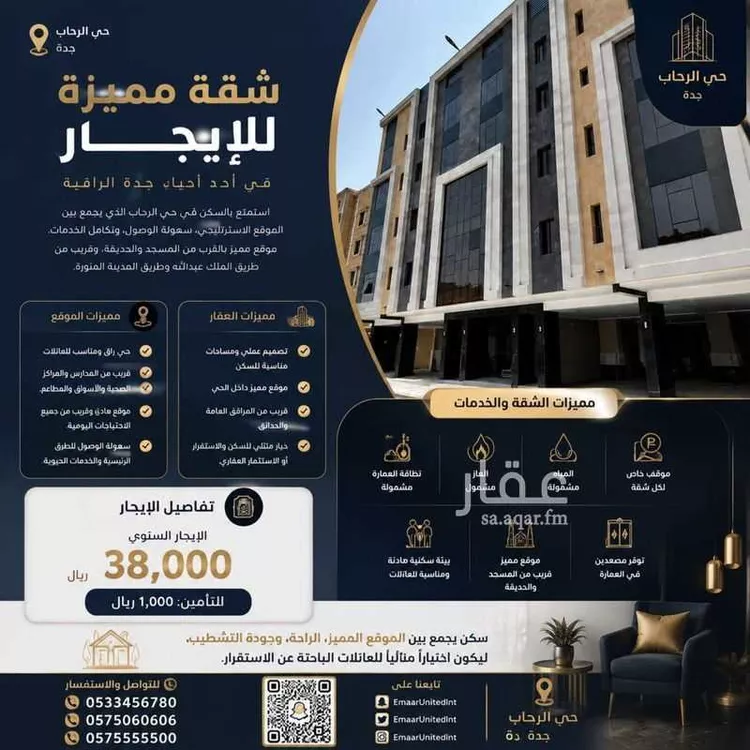 شقة للإيجار في شارع ثرب, حي الرحاب, مدينة جدة, منطقة مكة المكرمة صورة 3