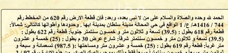 أرض للبيع في شارع الردف, حي الزهور, مدينة أبها, منطقة عسير