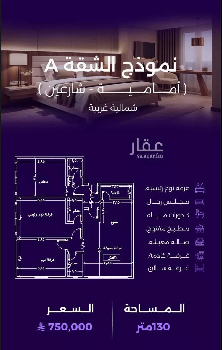 شقة للبيع في شارع سعير بن العداء, حي الزهراء, مدينة جدة, منطقة مكة المكرمة صورة 2