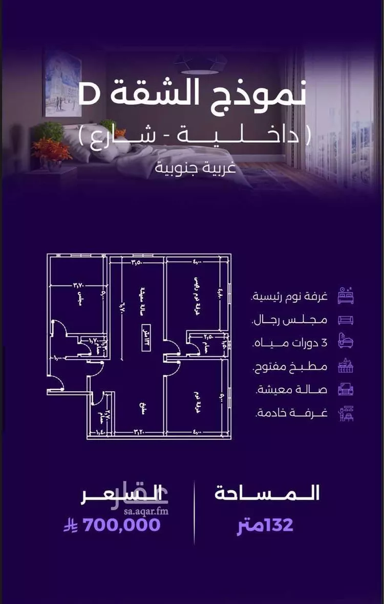 شقة للبيع في شارع سعير بن العداء, حي الزهراء, مدينة جدة, منطقة مكة المكرمة صورة 4