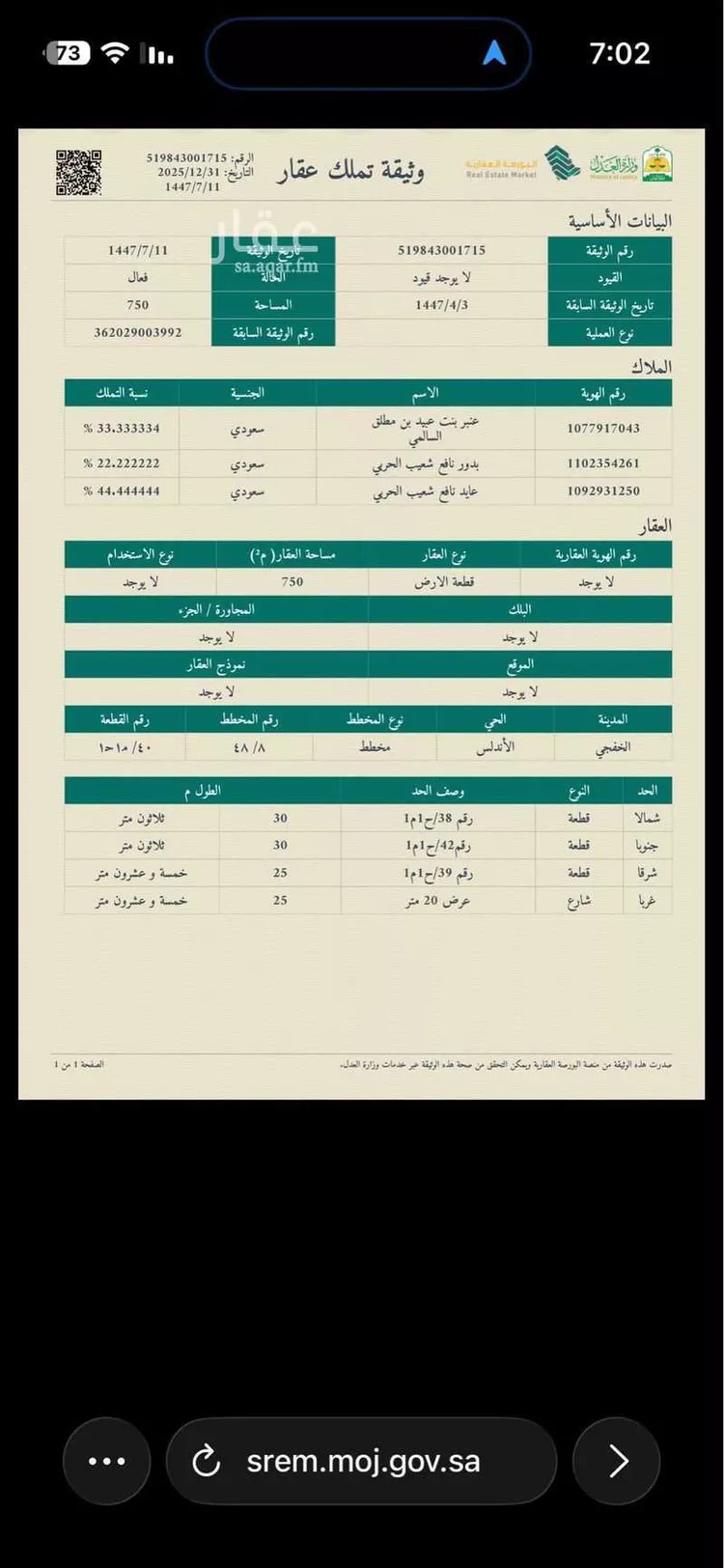 Land for Sale in Khafji Al Yarmouk