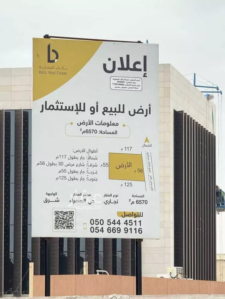 أرض للبيع في شارع طريق الملك عبدالعزيز, حي الصبيحية, مدينة بريده, منطقة القصيم