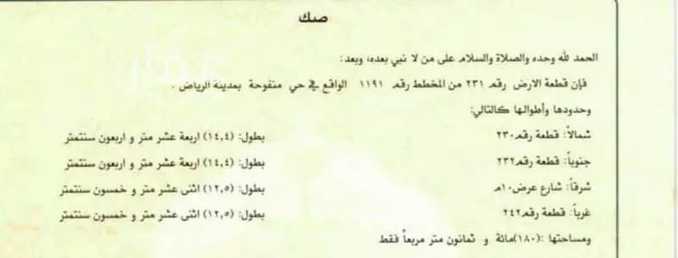 عمارة للبيع في شارع حمد بن فريد ، حي منفوحة ، الرياض ، منطقة الرياض صورة 5