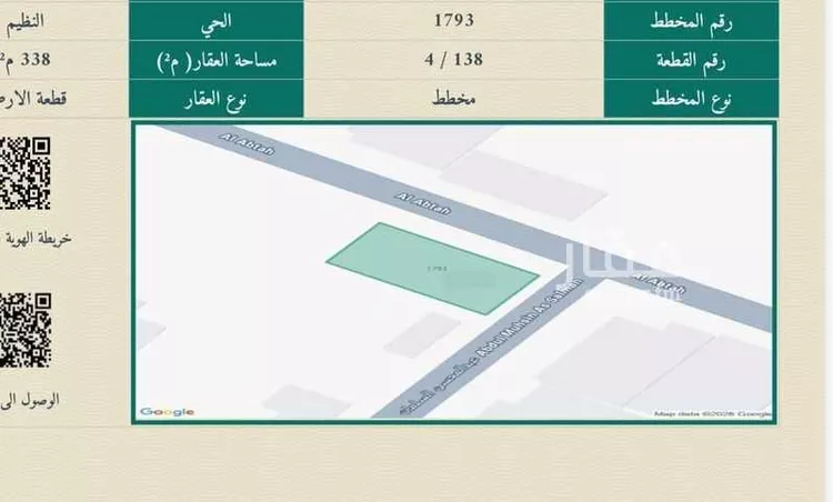 أرض للبيع في شارع محمد الشاوي, حي النظيم, مدينة الرياض, منطقة الرياض صورة 2