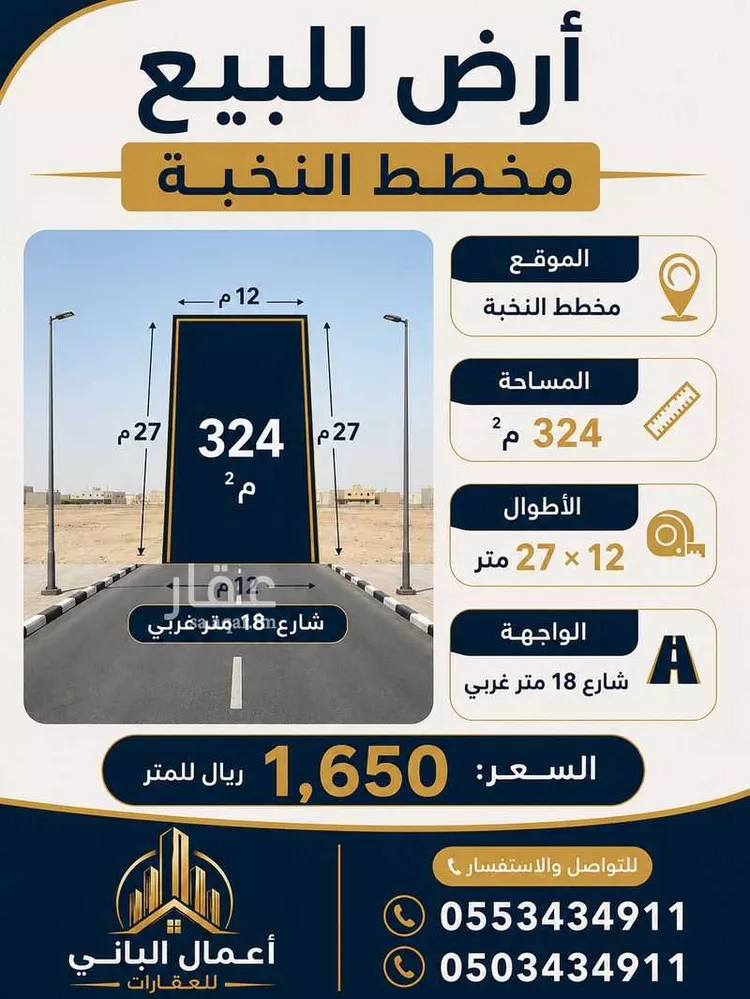 أرض للبيع في حي النظيم, مدينة الرياض, منطقة الرياض