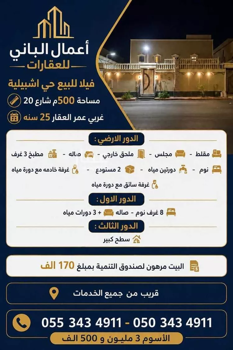 Villa for Sale in Riyadh Ishbiliyah