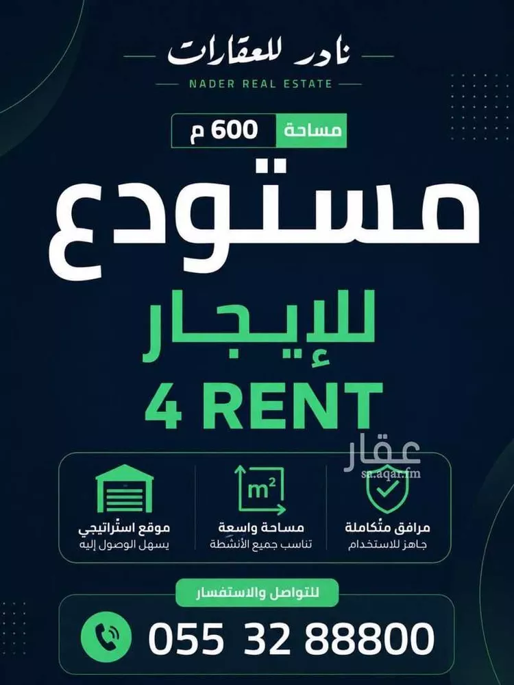 Warehouse for Rent in Al Kharj Al Barakah