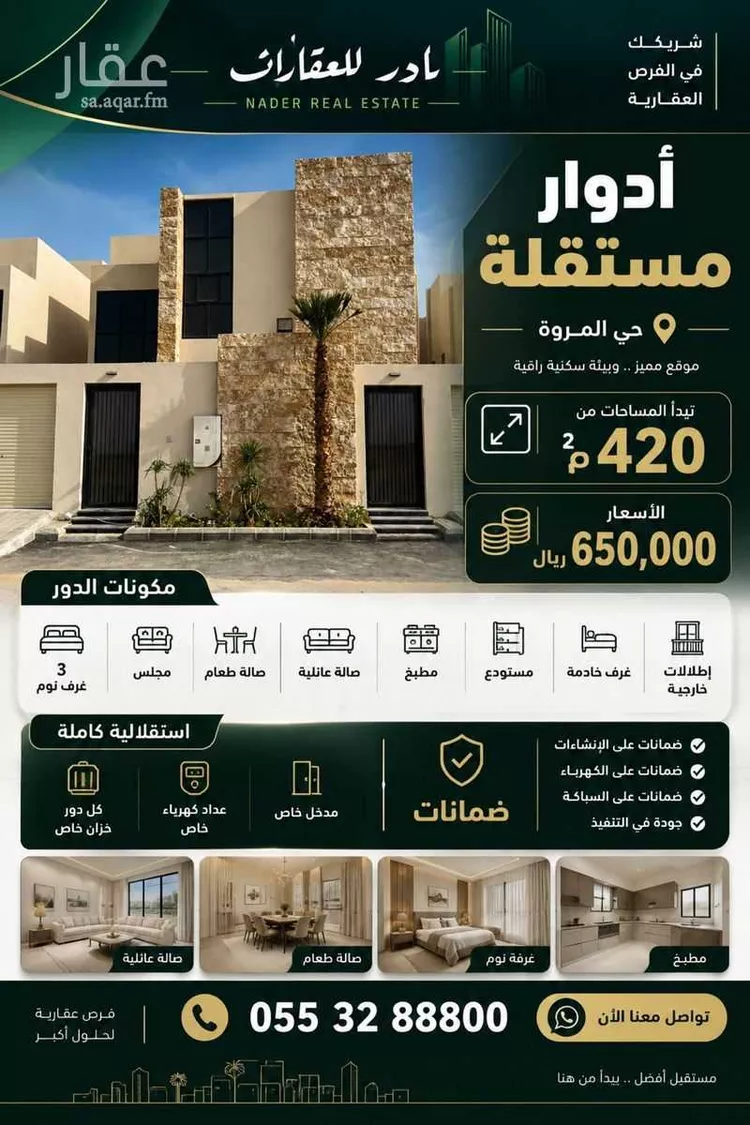 Floor for Sale in Al Hayathem Al Hayathem