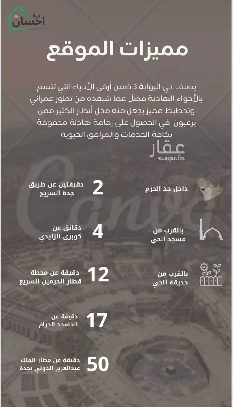 فيلا للبيع في شارع ذات السلاسل, حي طوى, مدينة مكه المكرمه, منطقة مكة المكرمة صورة 4