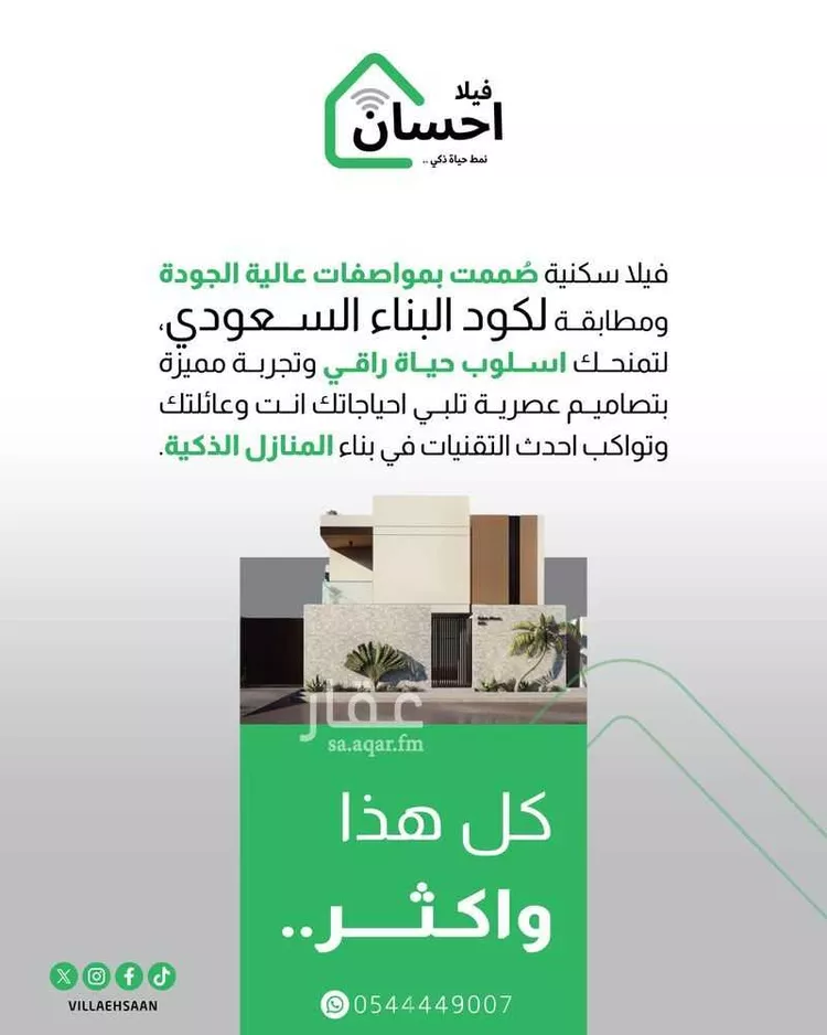 فيلا للبيع في شارع ذات السلاسل, حي طوى, مدينة مكه المكرمه, منطقة مكة المكرمة