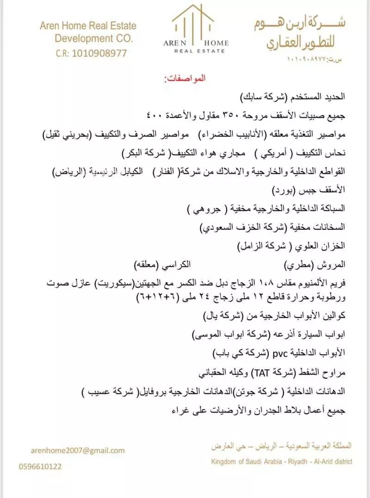 دور للبيع في شارع وادي الدويمة, حي ظهرة البديعة, مدينة الرياض, منطقة الرياض صورة 3