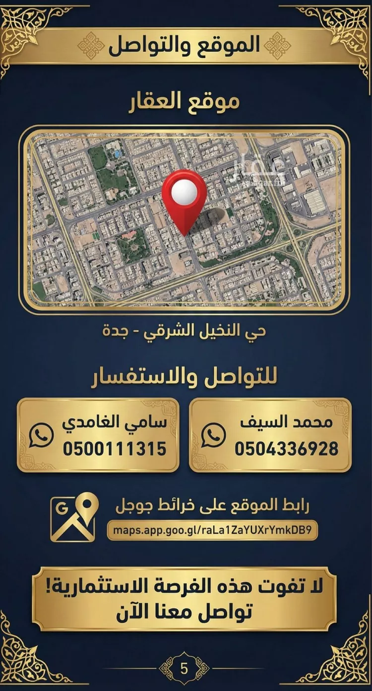 مستودع للإيجار في شارع عامر بن ابي الحسن, حي النخيل, مدينة جدة, منطقة مكة المكرمة صورة 5