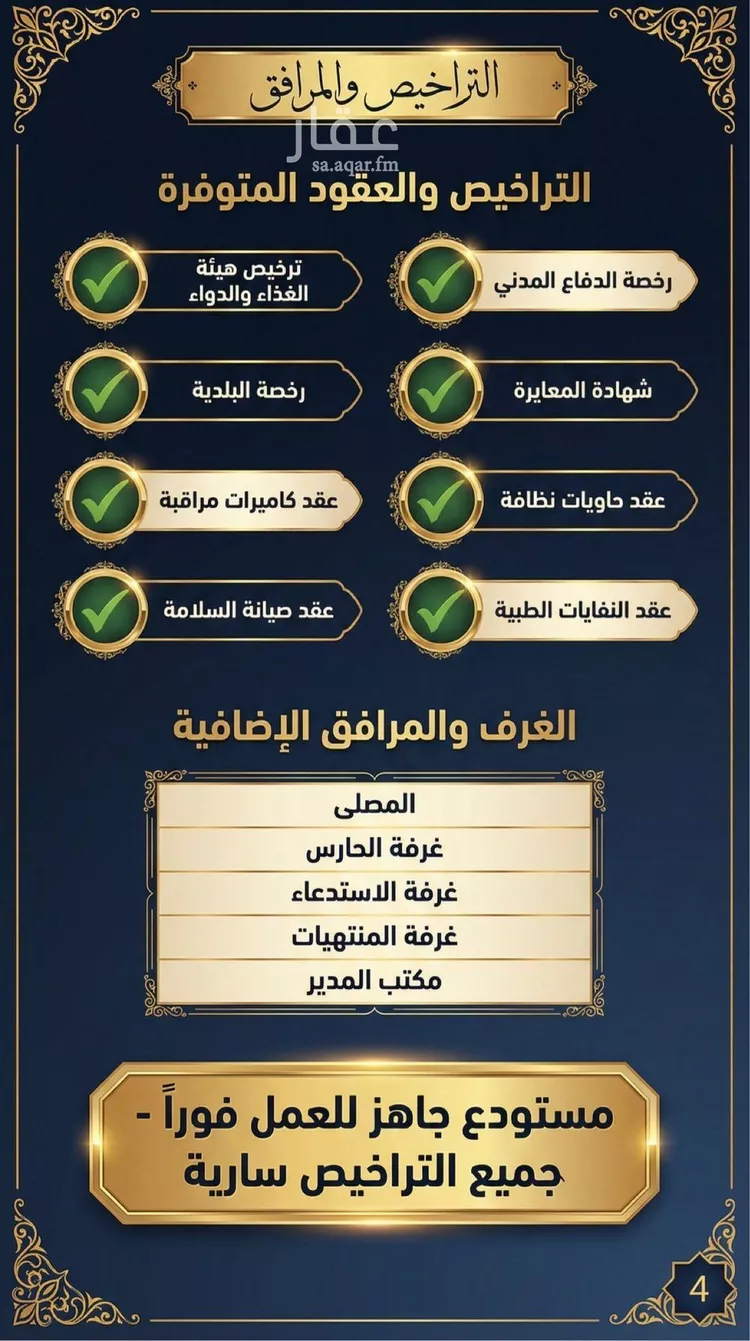 مستودع للإيجار في شارع عامر بن ابي الحسن, حي النخيل, مدينة جدة, منطقة مكة المكرمة صورة 4