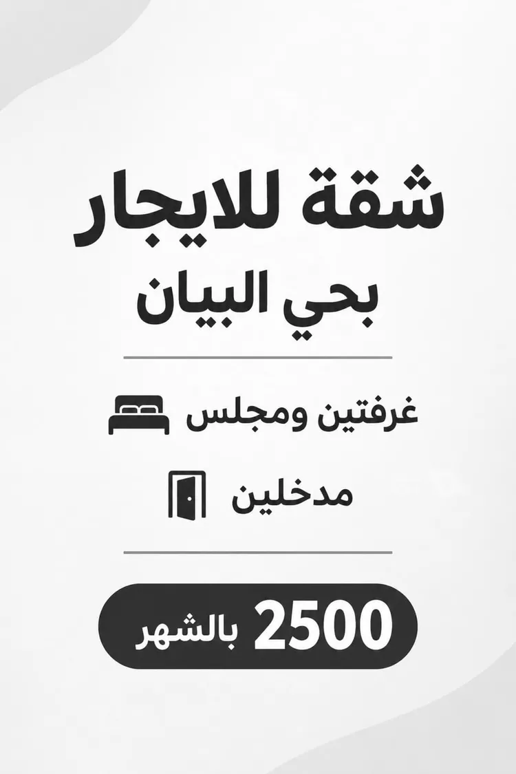 Apartment for Rent in Riyadh Ash Sharq