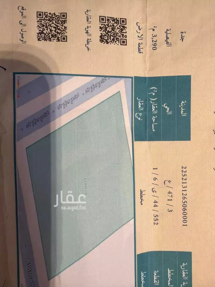 أرض للبيع في شارع الشافعي, حي الفيصلية, مدينة جدة, منطقة مكة المكرمة