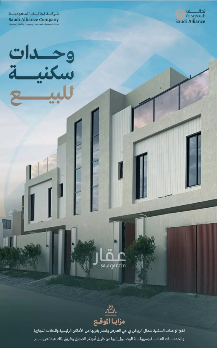 شقة للبيع في شارع تقي الدين المقريزي, حي العارض, مدينة الرياض, منطقة الرياض