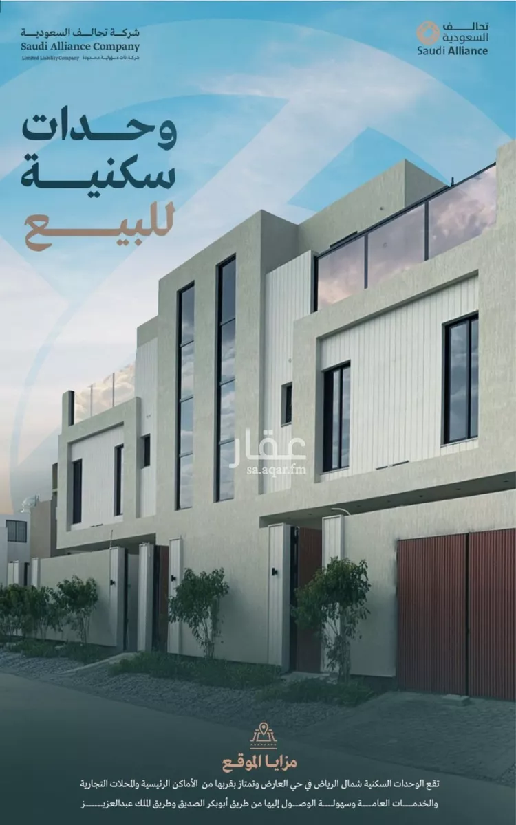 فيلا للبيع في شارع تقي الدين المقريزي, حي العارض, مدينة الرياض, منطقة الرياض