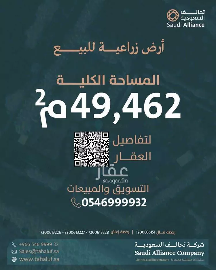أرض للبيع في شارع جو 119, مدينة المزاحميه, منطقة الرياض صورة 3