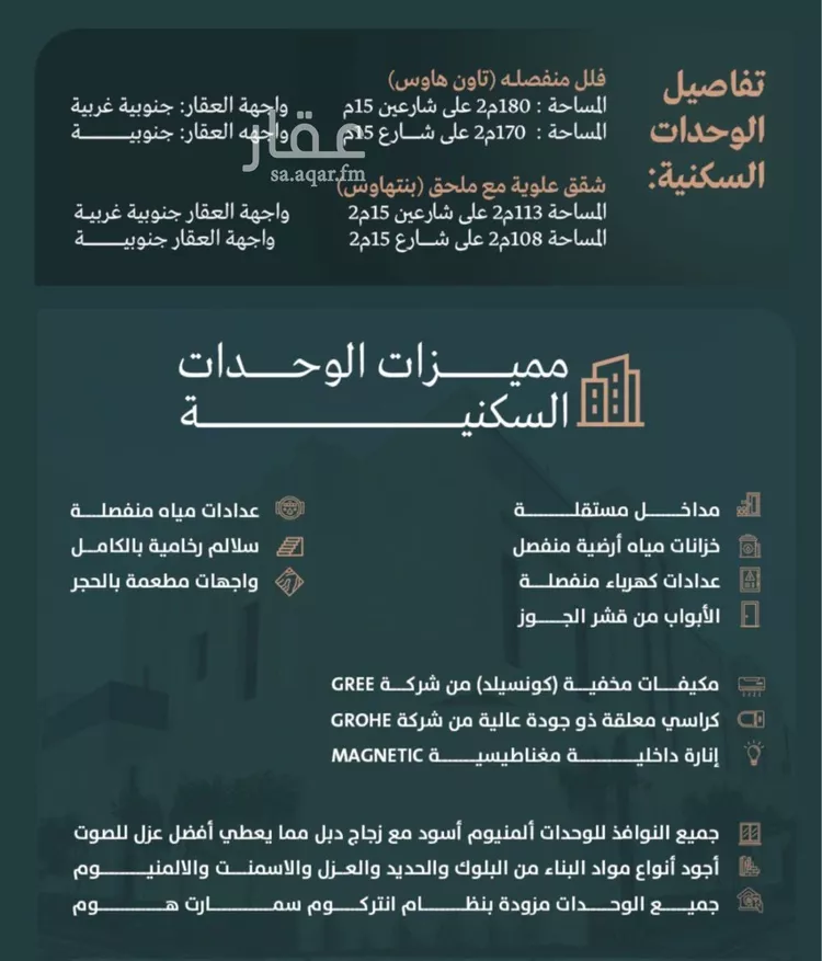 فيلا للبيع في شارع تقي الدين المقريزي, حي العارض, مدينة الرياض, منطقة الرياض صورة 4