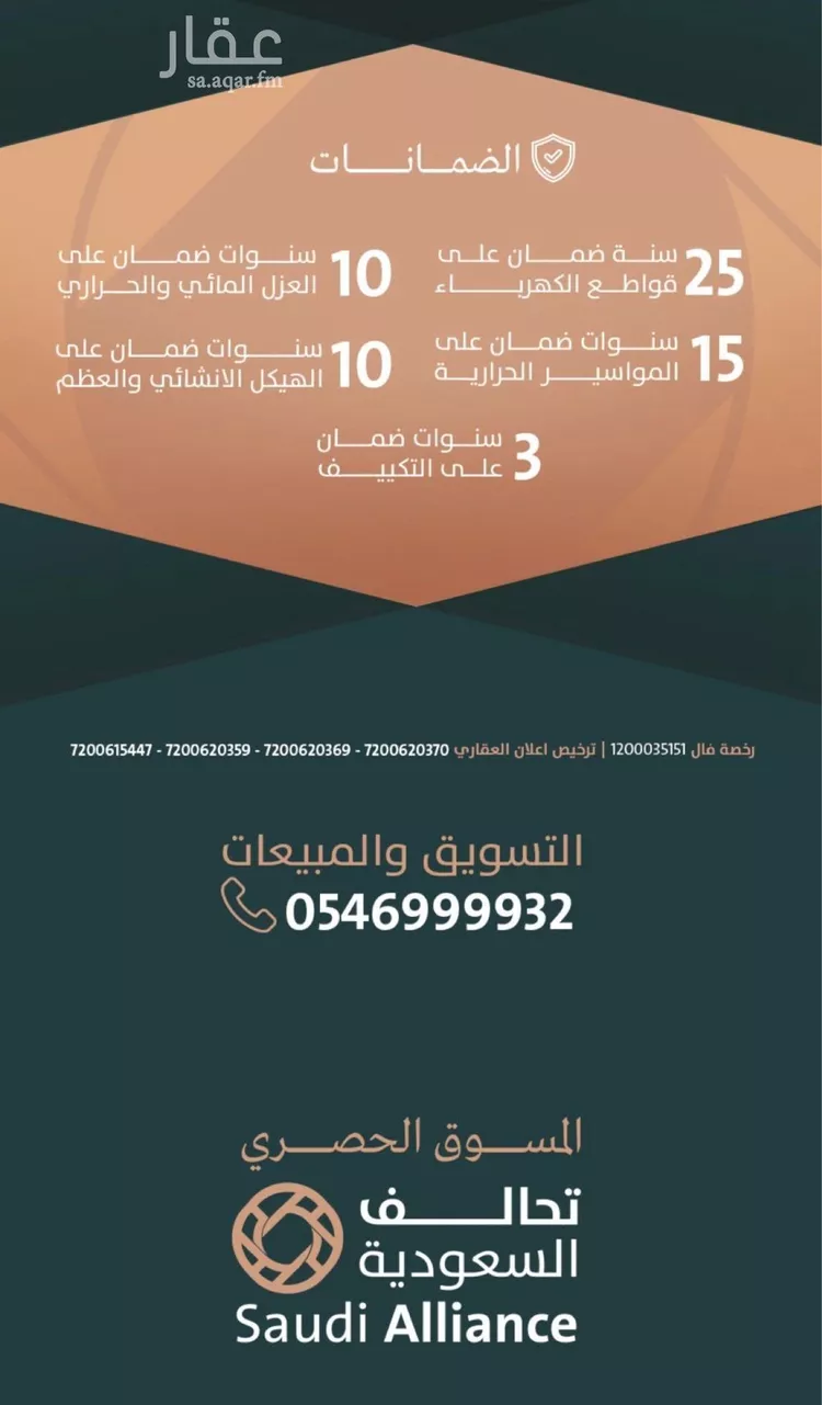 فيلا للبيع في شارع تقي الدين المقريزي, حي العارض, مدينة الرياض, منطقة الرياض صورة 5