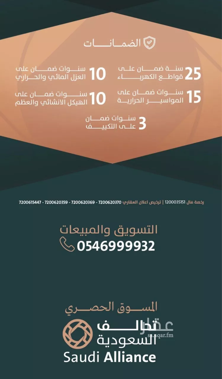 شقة للبيع في شارع تقي الدين المقريزي, حي العارض, مدينة الرياض, منطقة الرياض صورة 5