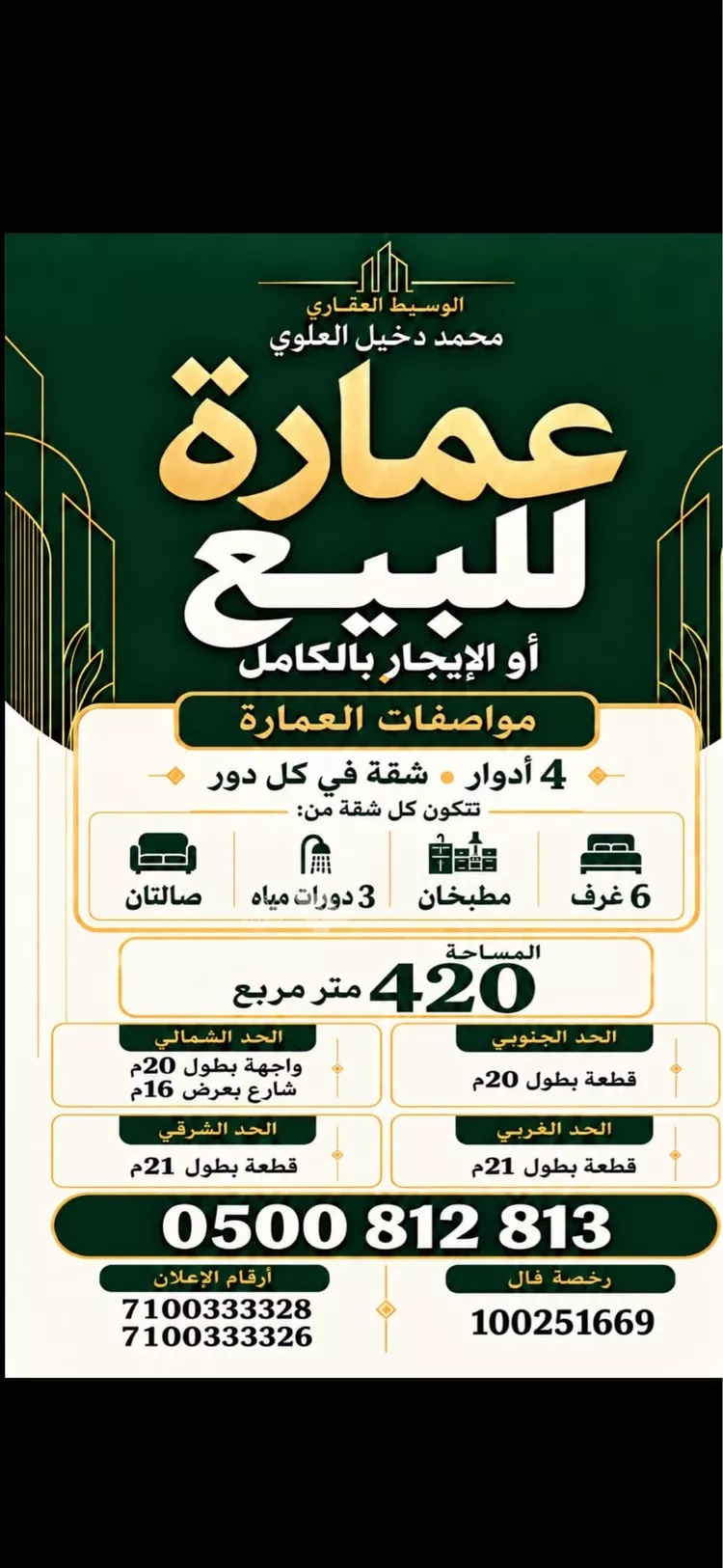 Building for Sale in Medina Al Duwaimah صورة 2