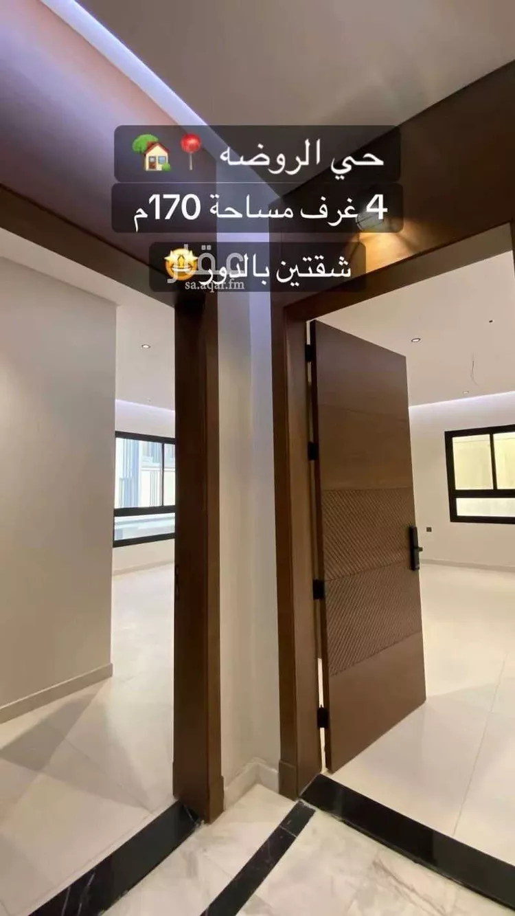 شقة للبيع في شارع ابراهيم رضوان, حي الروضة, مدينة جدة, منطقة مكة المكرمة