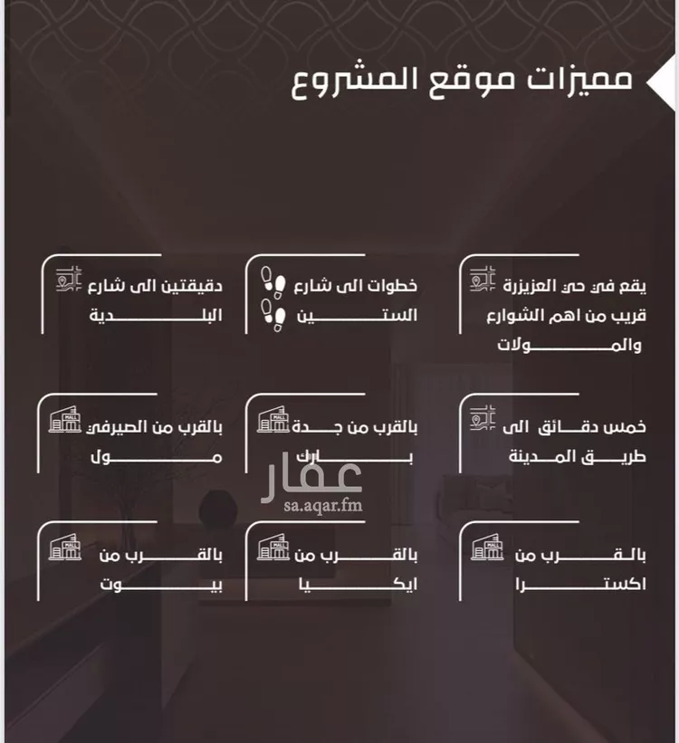 شقة للبيع في شارع شعيب بناق, حي العزيزية, مدينة جدة, منطقة مكة المكرمة 11