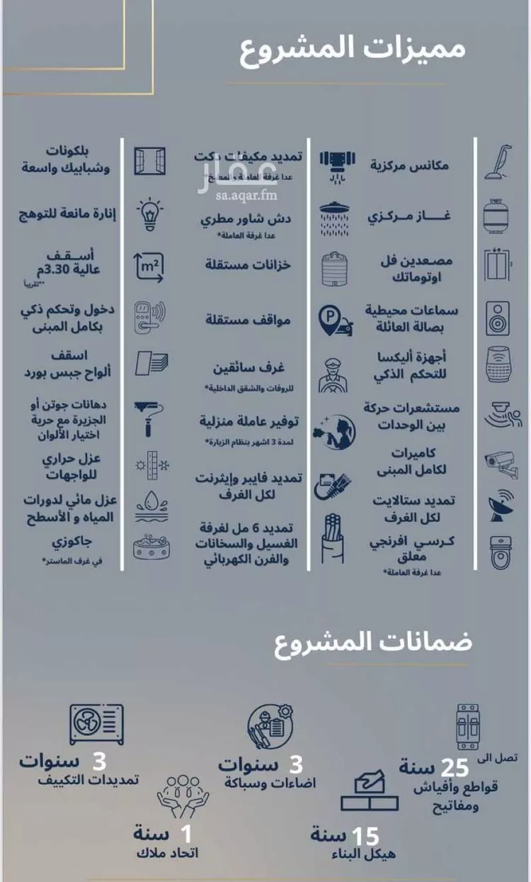 شقة للبيع في شارع الإستطلاع, حي النهضة, مدينة جدة, منطقة مكة المكرمة 18