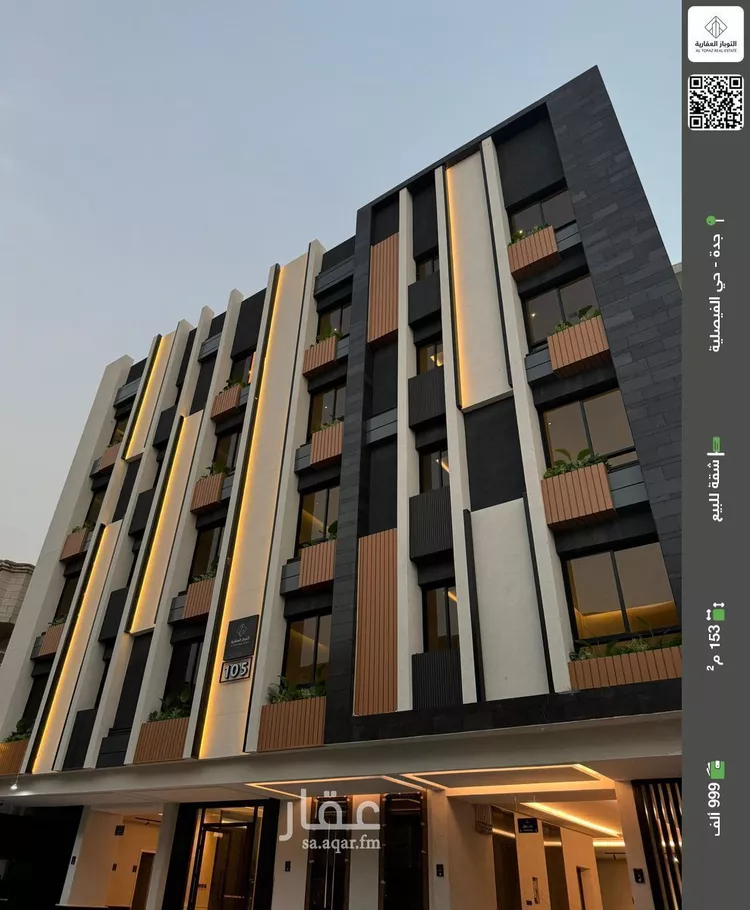 شقة للبيع في شارع محمد العلمي, حي الفيصلية, مدينة جدة, منطقة مكة المكرمة