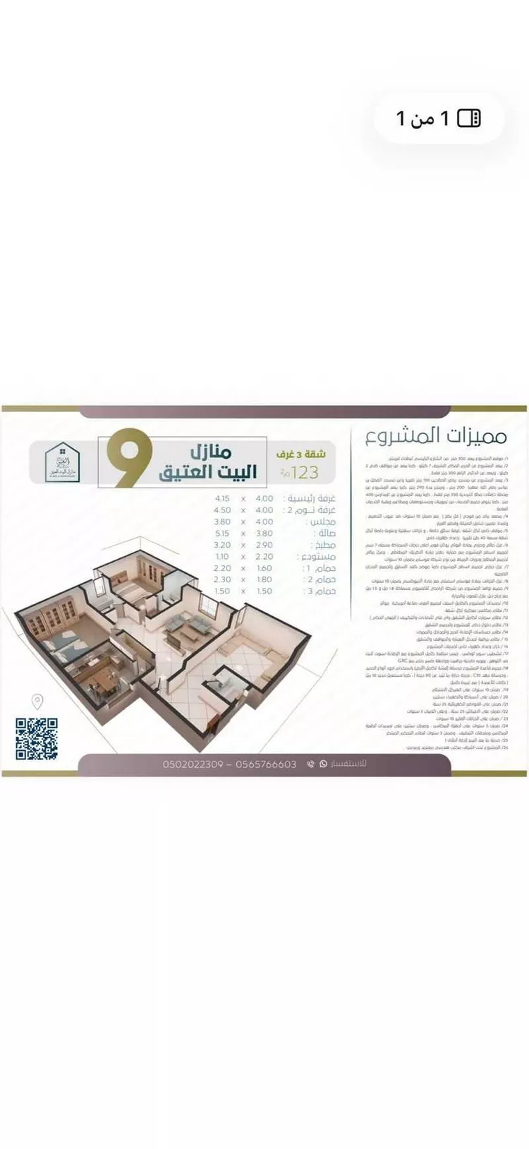 شقة للبيع في شارع عبد الملك بن جمانه, حي بطحاء قريش, مدينة مكه المكرمه, منطقة مكة المكرمة