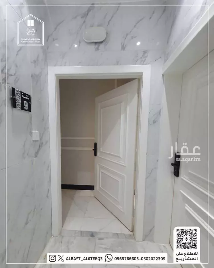 Apartment for Sale in Mecca Batha Quraysh