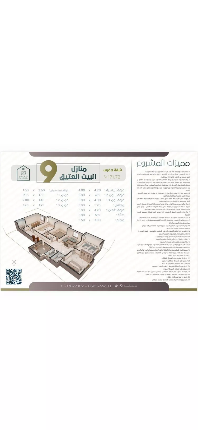 شقة للبيع في شارع عبد الملك بن جمانه, حي بطحاء قريش, مدينة مكه المكرمه, منطقة مكة المكرمة