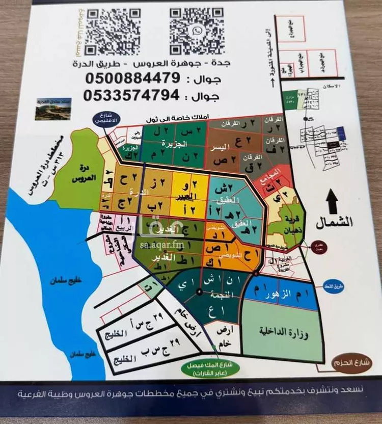أرض للبيع في حي الغدير, مدينة جدة, منطقة مكة المكرمة صورة 2