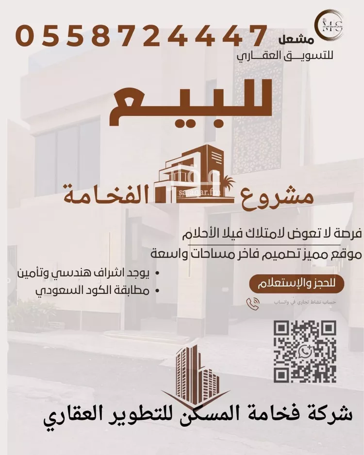 فيلا للبيع في شارع محمد بن سهل, حي الوهلان, مدينة عنيزة, منطقة القصيم