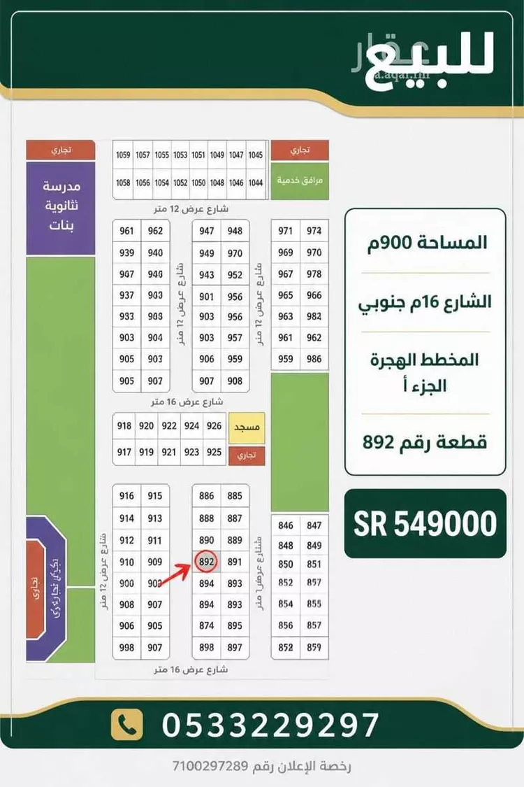 Land for Sale in Thuwal Thuwal