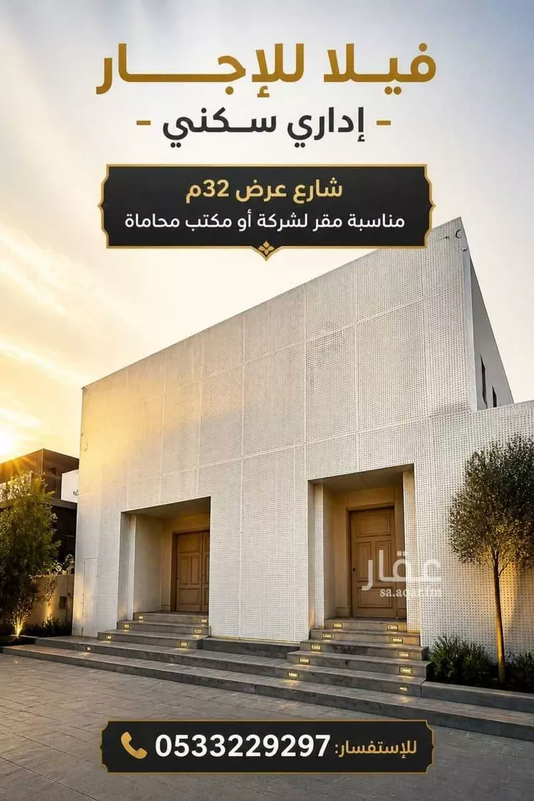 Villa for Rent in Jeddah Al Khalidiyah