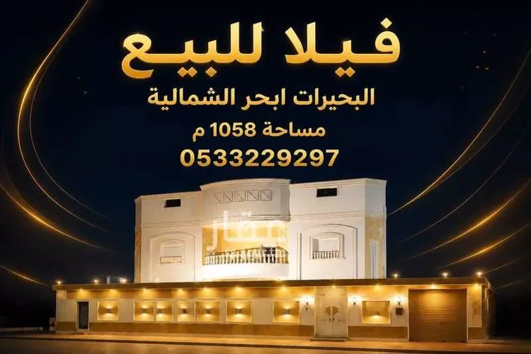 فيلا للبيع في شارع ابن يوسف الاملي, حي البحيرات, مدينة جدة, منطقة مكة المكرمة