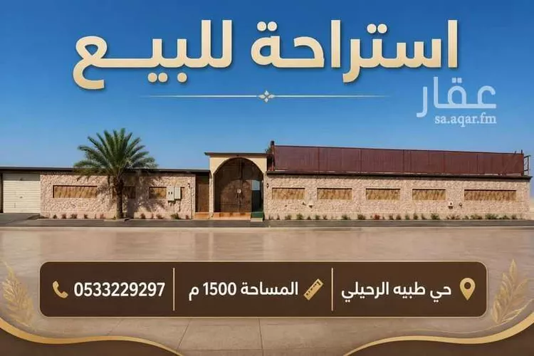 استراحة للبيع في شارع النعمان ابن يزيد, حي طيبة, مدينة جدة, منطقة مكة المكرمة