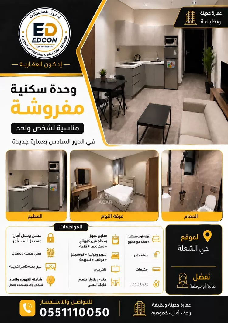 Apartment for Rent in Dammam Ash Shulah