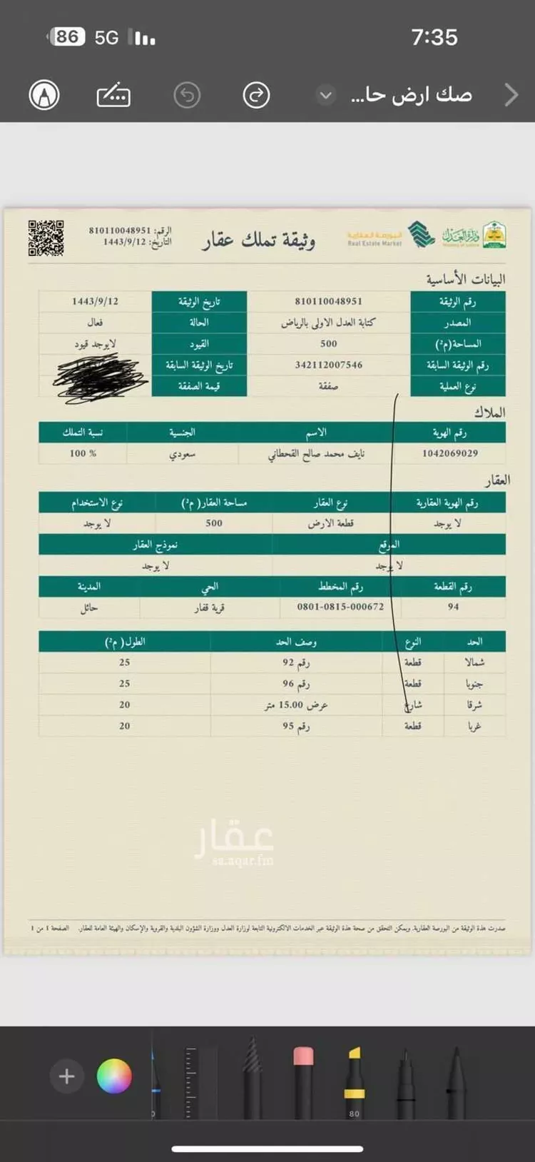 أرض للبيع في شارع 16079399, حي قفار, مدينة حائل, منطقة حائل صورة 2