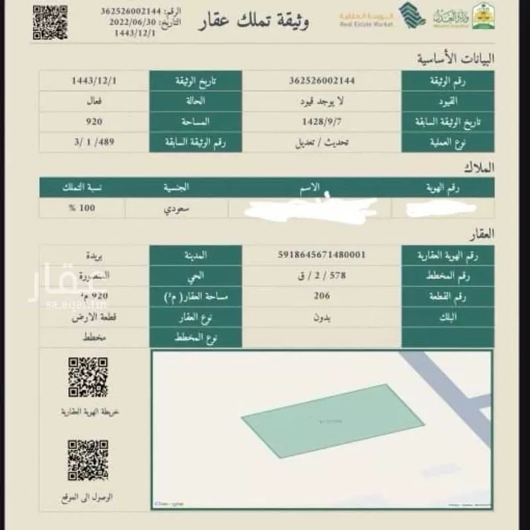 أرض للبيع في شارع الشقة, حي المنصورة, مدينة بريده, منطقة القصيم