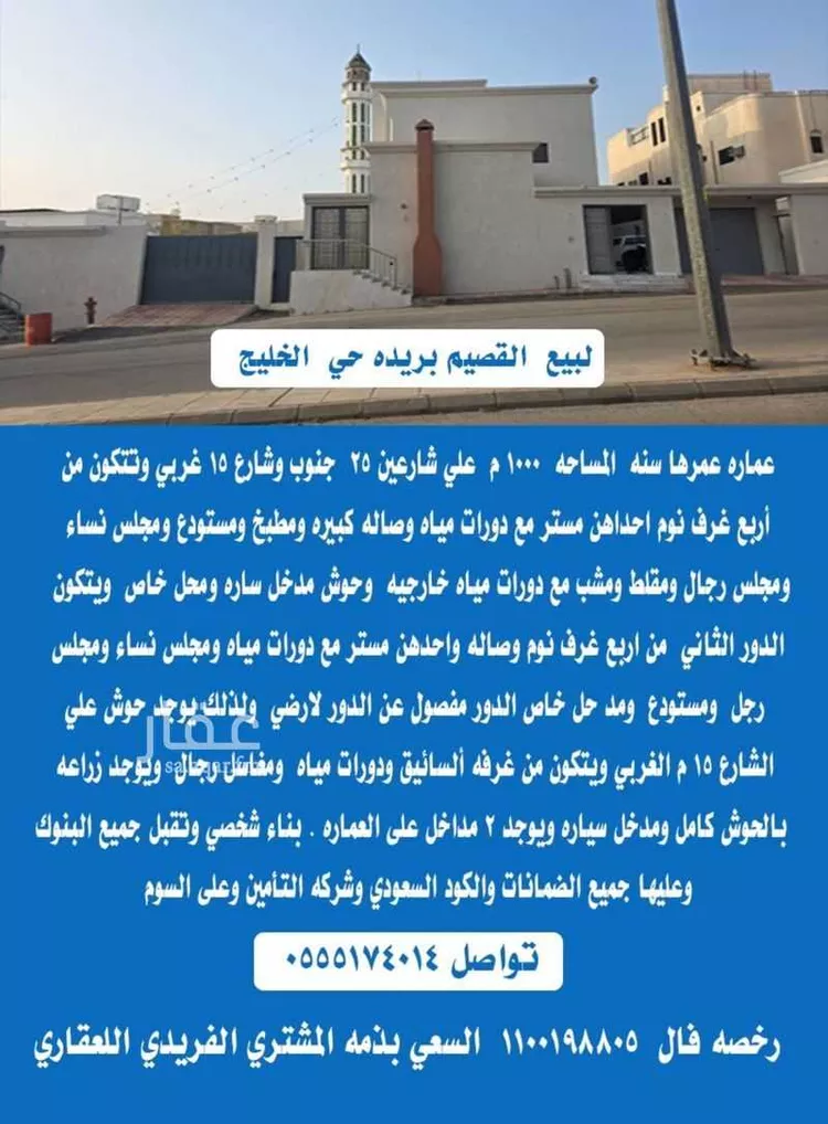 فيلا للبيع في حي الضاحي ، بريدة ، بريدة