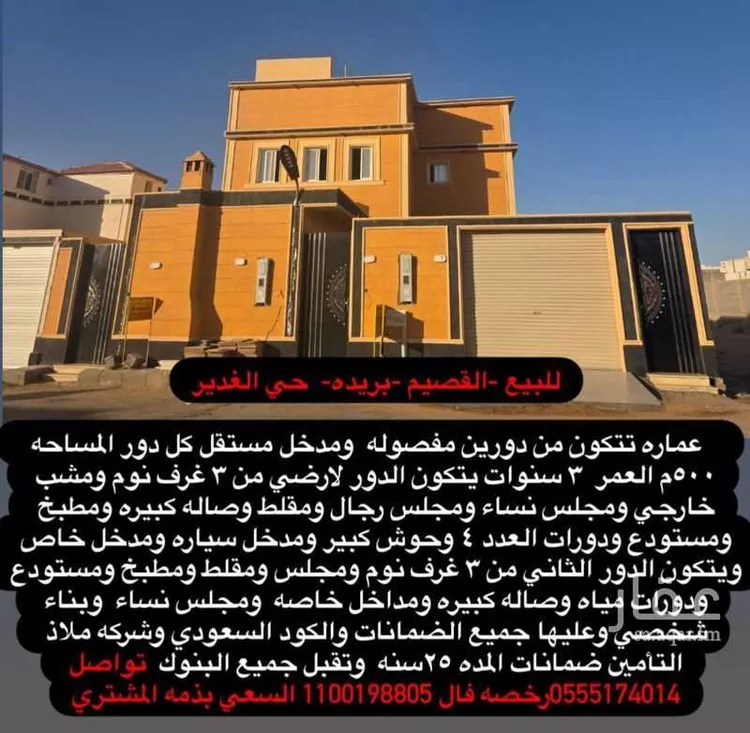 فيلا للبيع في حي الضاحي ، بريدة ، بريدة صورة 5